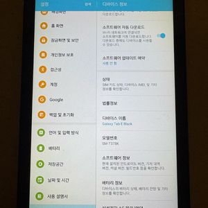 삼성 갤럭시탭 e 블랙 이미지