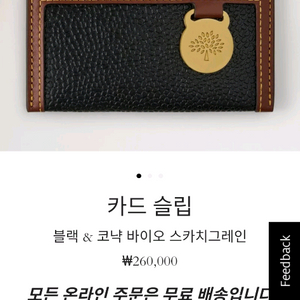 멀버리 카드지갑 이미지