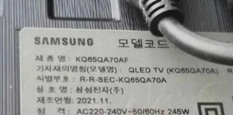 [부품]삼성 65인치 TV KQ65QA70AFXKR 부품(메인보드, 파워보드, WIFI/BT 모듈, 스탠드) 판매 이미지