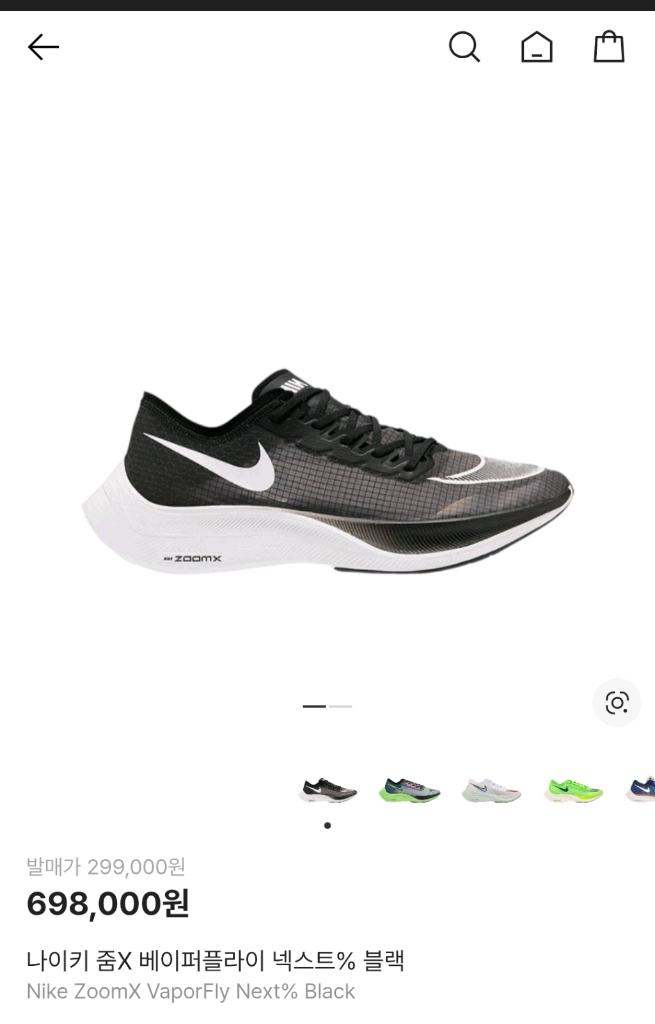 나이키 줌X 베이퍼플라이 넥스트% 블랙 275 이미지