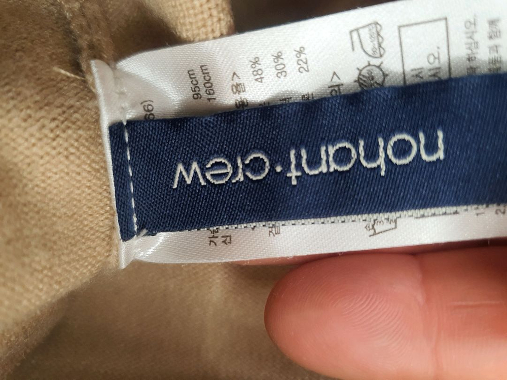 노앙 크루(Nohant Crew) 니트 후드 집업 베이지 (실측 가슴 48) 이미지