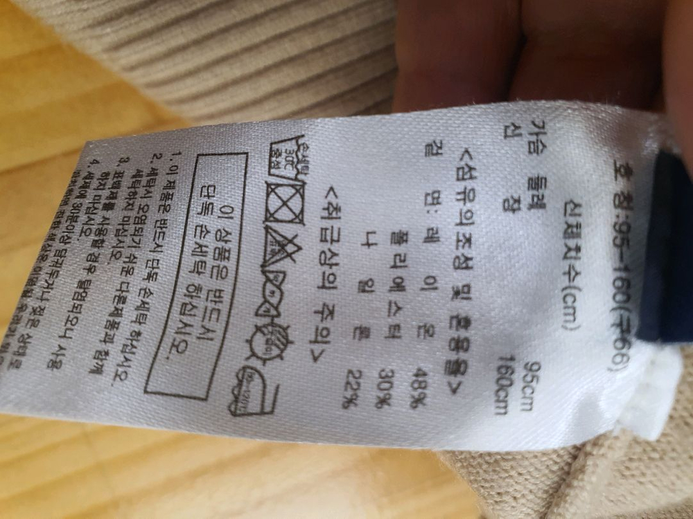 노앙 크루(Nohant Crew) 니트 후드 집업 베이지 (실측 가슴 48) 이미지