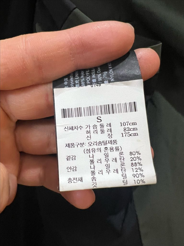 띠어리 카키 패딩코트 새상품급 이미지