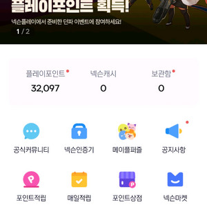 넥슨캐시 37000원 선물식 이미지