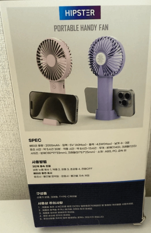 휴대용 선풍기 화이트 이미지