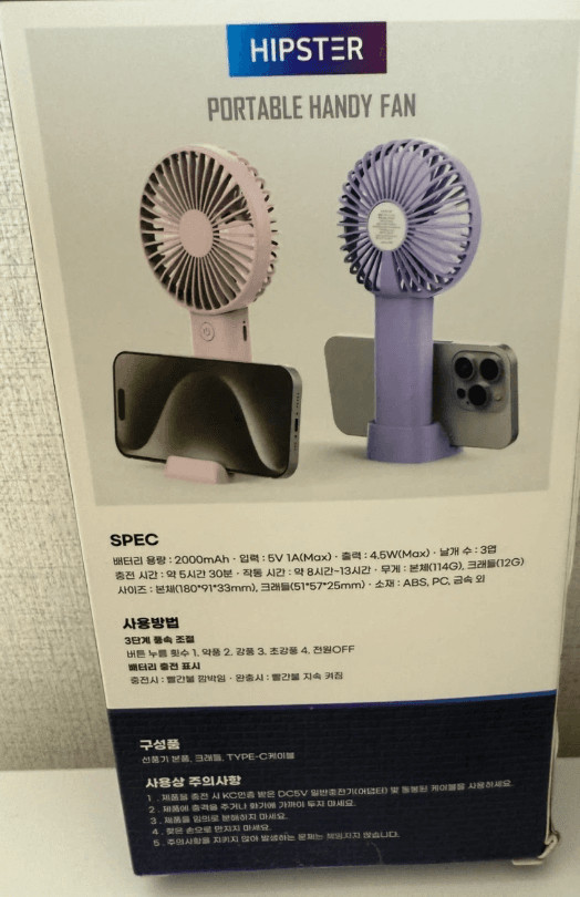 휴대용 선풍기 화이트 이미지