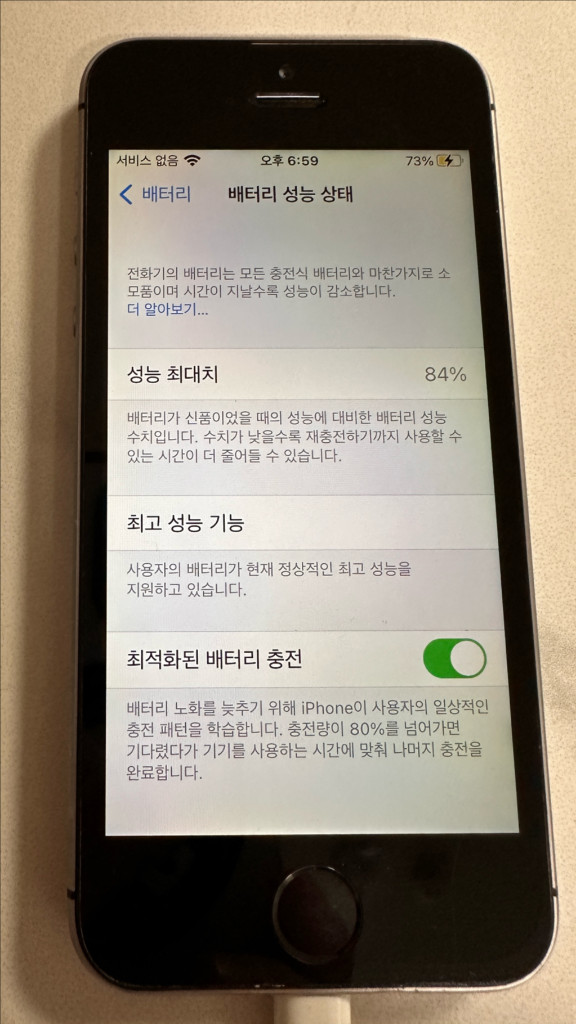 아이폰 se 1 스페이스 그레이 32GB 이미지