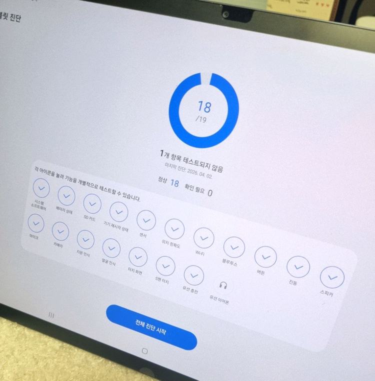 삼성 갤럭시탭 s7+ 플러스 256기가 와이파이 모델 이미지