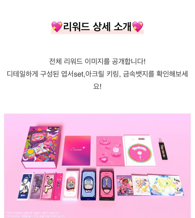 투니버스 텀블벅 펀딩(투니버스 인기애니 ost:소녀들의 응원) 달빛천사, 슈가슈가룬, 레미 이미지