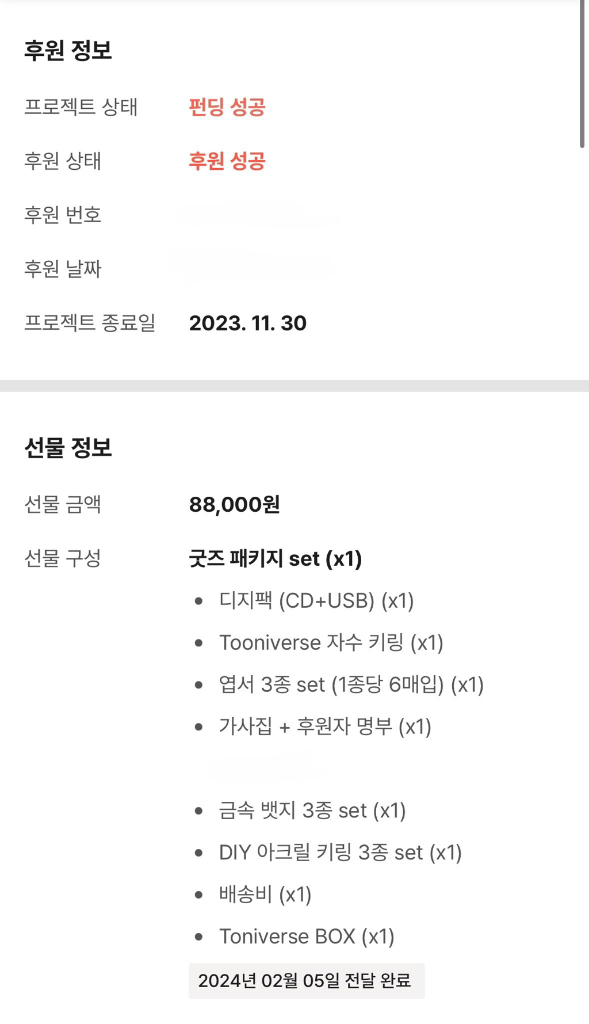투니버스 텀블벅 펀딩(투니버스 인기애니 ost:소녀들의 응원) 달빛천사, 슈가슈가룬, 레미 이미지
