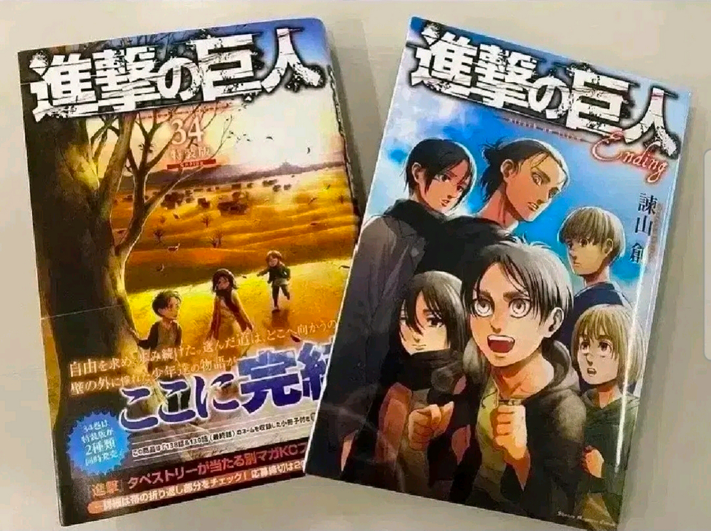 진격의 거인 한정판 만화책,굿즈 이미지