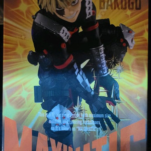 히어로 아카데미 맥시매틱 바쿠고 카츠키 이미지