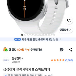 갤럭시워치8 실버44mm 이미지