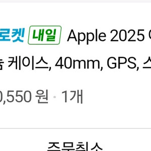 스마트워치 SE3 알루미늄 케이스 이미지