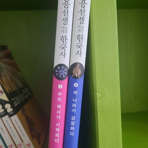 가격내림 용선생 한국사 1~2권 이미지