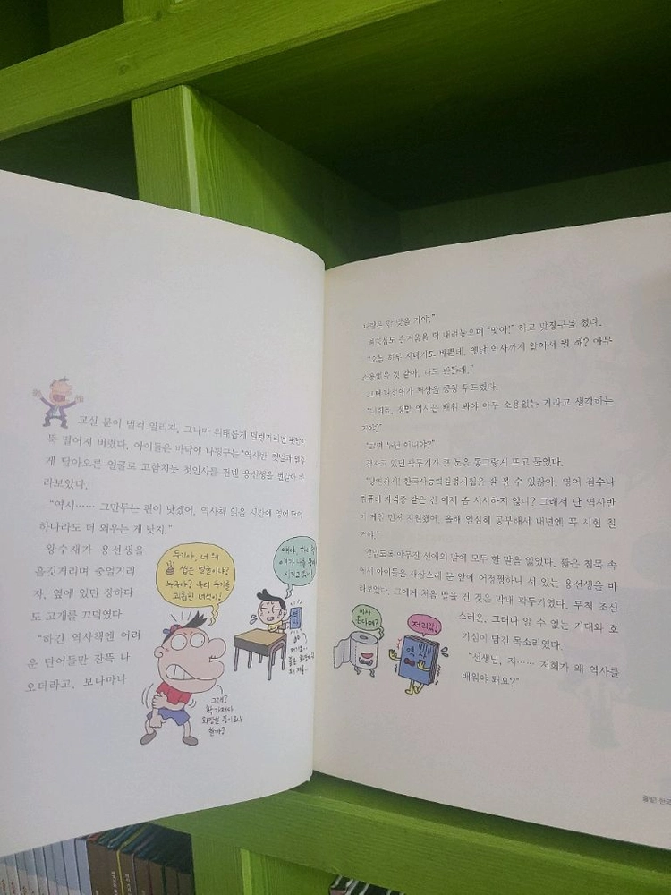 가격내림 용선생 한국사 1~2권 이미지