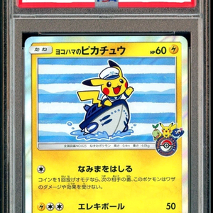 포켓몬카드 요코하마 보트 피카츄 이미지