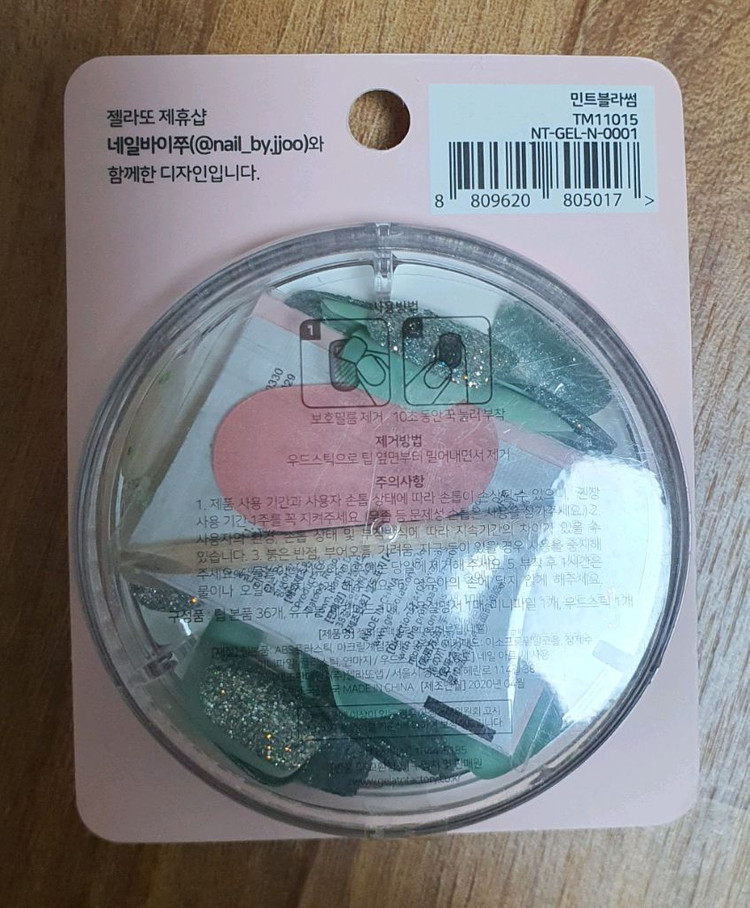 젤라또팩토리 젤네일 네일팁 - 민트블라썸 새상품 이미지