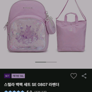 캉골키즈 스텔라 백팩세트 라벤더 이미지