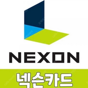 넥슨카드 5만원권 5장 이미지