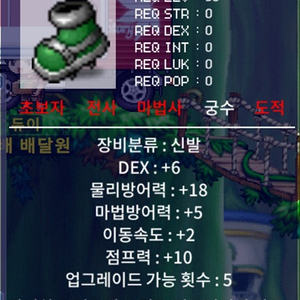 메랜 메이플1랜드 S급,A급 닉네임 2글자 구매, 삽니다 이미지