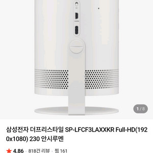 삼성 빔 프로젝트 SP-LFCF3LAXXKR 미개봉 새것 이미지