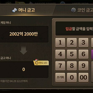 한게임 포커 섯다 100억단위 구매합니다 이미지