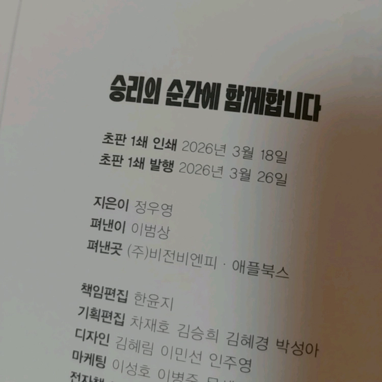 정우영 캐스터 승리의 순간에 함께합니다 이미지