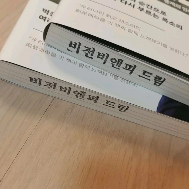 정우영 캐스터 승리의 순간에 함께합니다 이미지