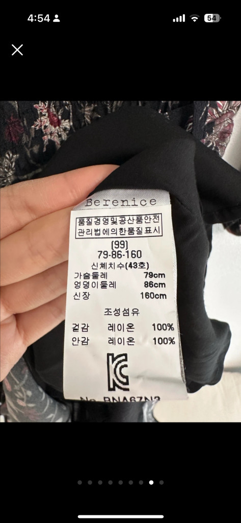 베르니스 원피스, 쉬폰 원피스 berenice 이미지