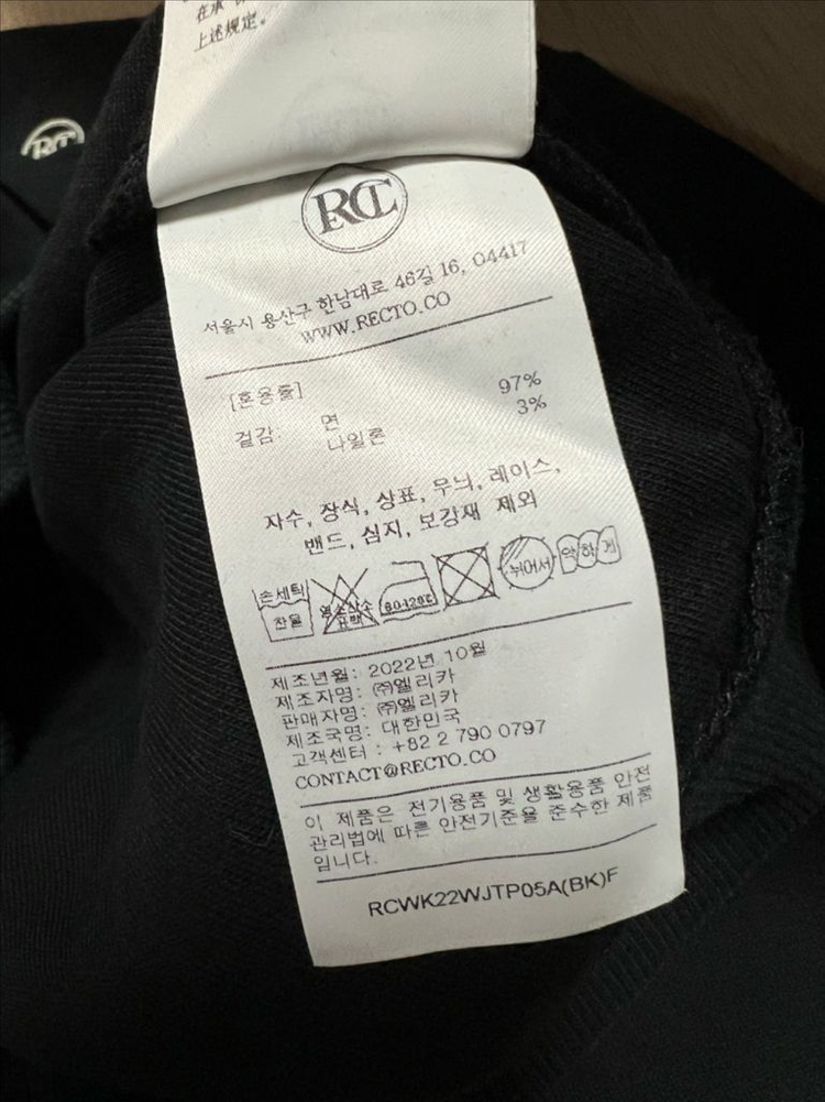 22년 렉토 RECTO LLEGE 로고 스웻셔츠 차정원 블랙 크롭 맨투맨 티셔츠 이미지