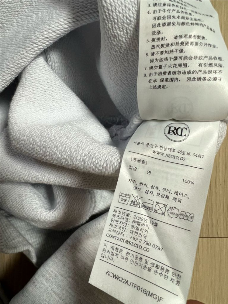 22년 렉토 RECTO LLEGE 로고 스웻셔츠 차정원 멜란지그레이 크롭 맨투맨 티셔츠 이미지