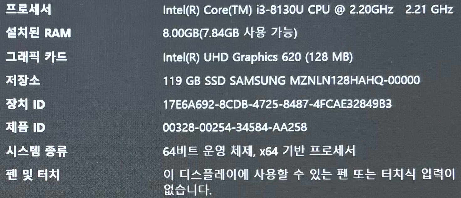 급처 * 고사양 인텔 8세대 LG 그램 노트북 팔아요. 이미지