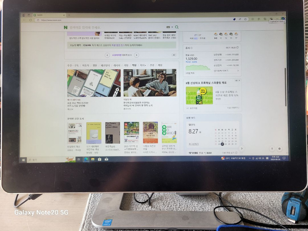 24인치 일체형(올인원) 컴퓨터 i5 이미지