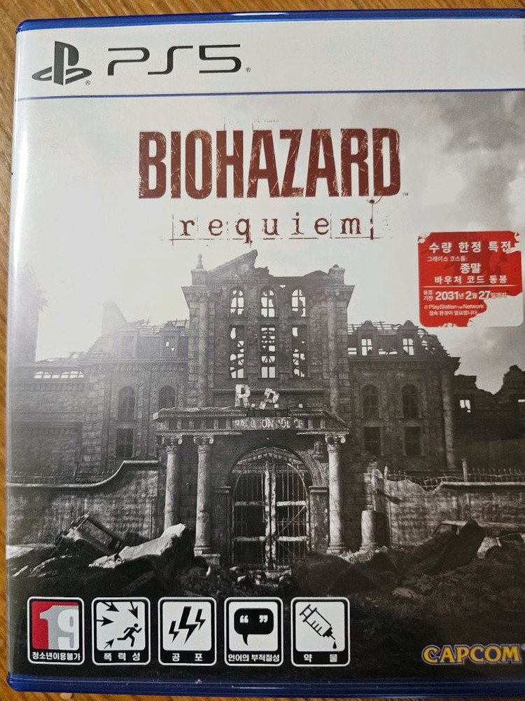 플스5 플스4 ps5 ps4 게임 타이틀 팝니다 이미지