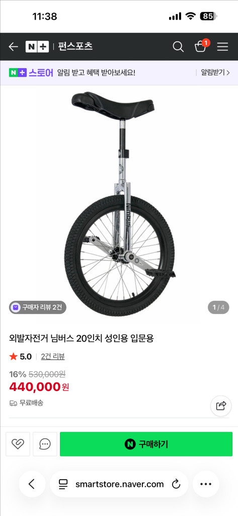 풀세트 외발자전거 이미지