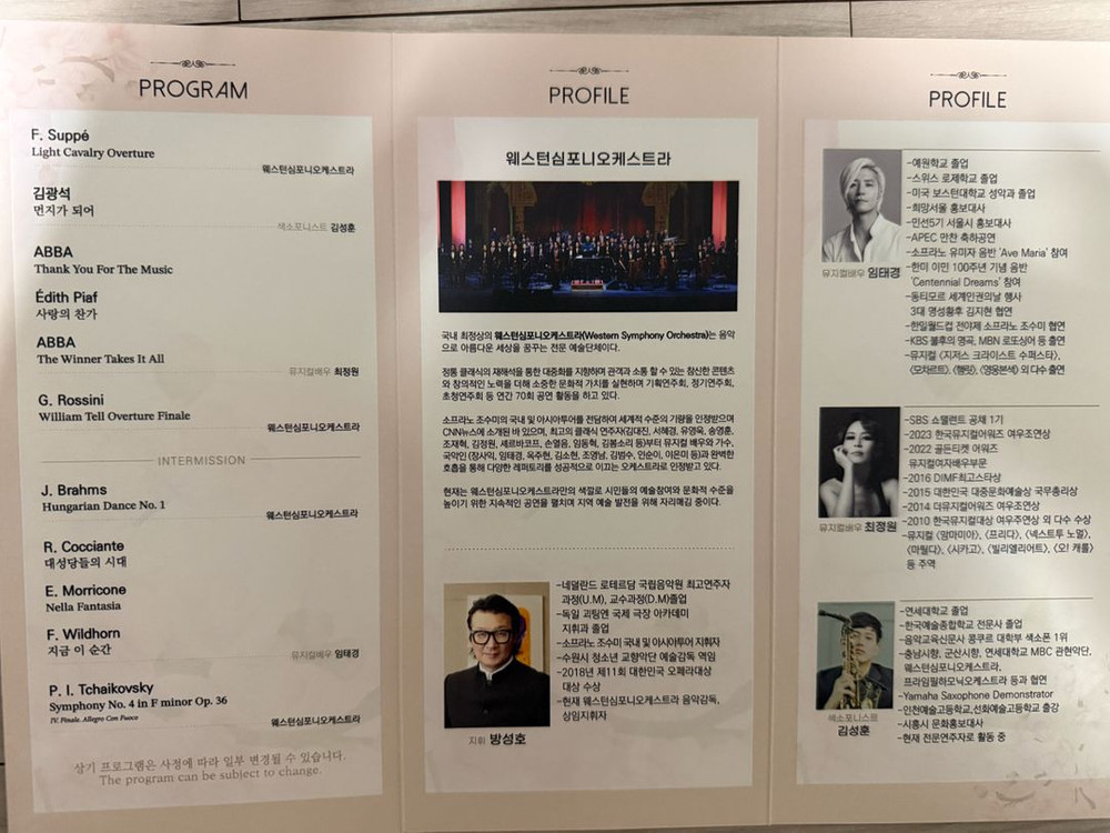 더벨 Musical&Symphony 초대 교환권 VIP석 이미지