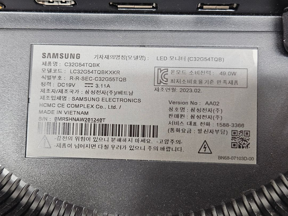 삼성 32인치 커브드 QHD 144HZ 모니터 입니다 이미지