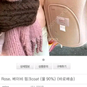 베이비 핑크 코트 이미지