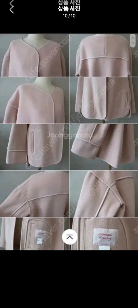 베이비 핑크 코트 이미지