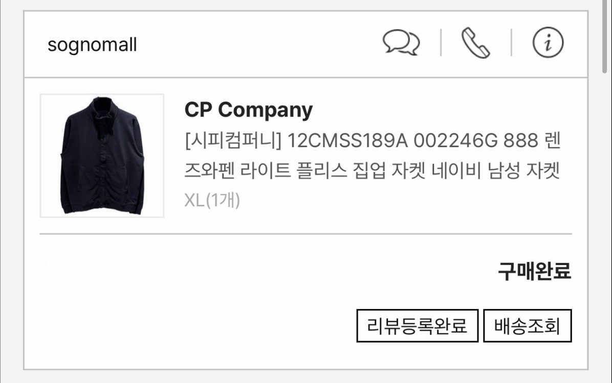 CP컴퍼니 렌즈와펜 집업 XL 이미지