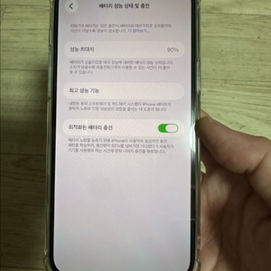 아이폰13프로맥스 256 90퍼 이미지