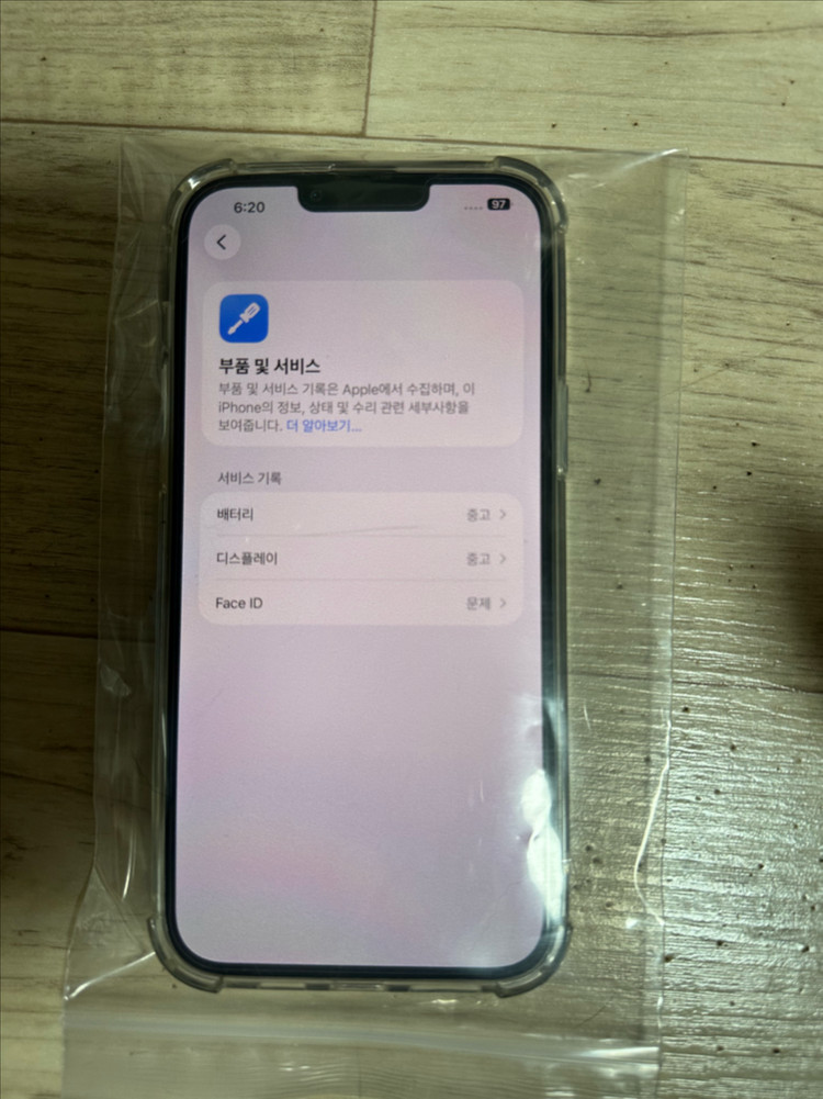 아이폰13프로맥스 256 90퍼 이미지