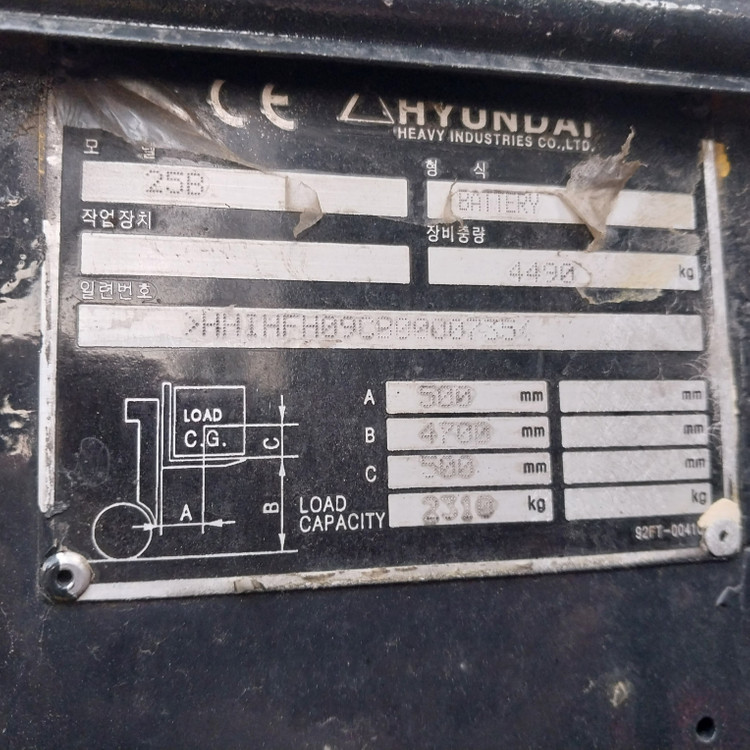 현대 전동지게차 2.5톤 3단 4700MM 사이드쉬프트 장착 최상품배터리 이미지