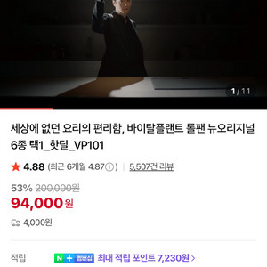 쿠팡 네이버 10만원 80프로구해요 이미지