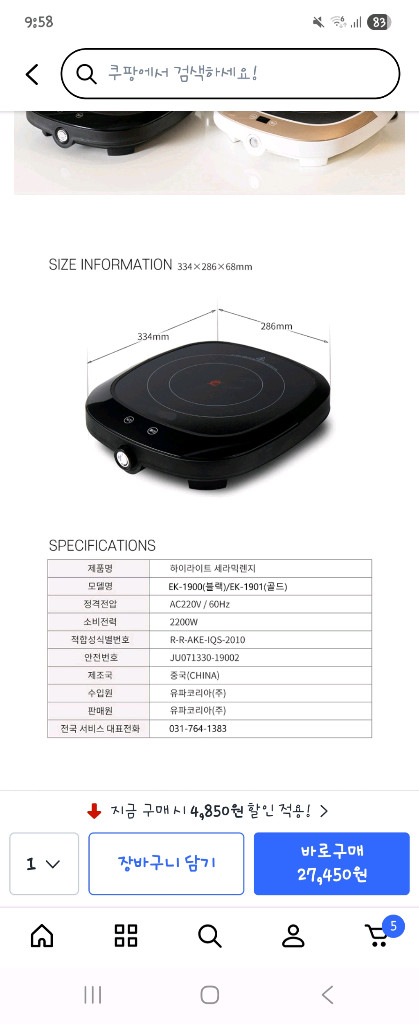 AK Living 1구 하이라이트 전기레인지 EK-1900 이미지