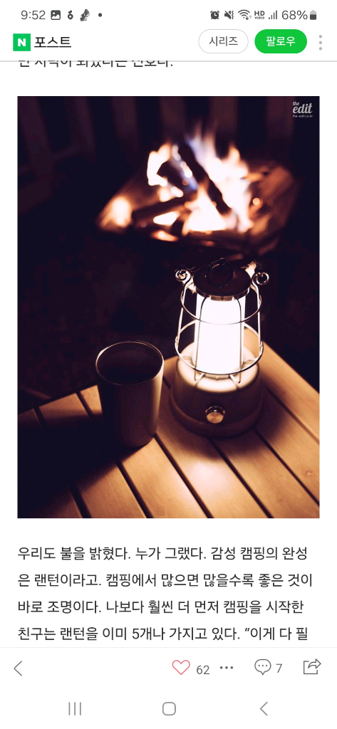 할리스 X 하이브로우 글로우 랜턴 (캠핑용 랜턴) 이미지