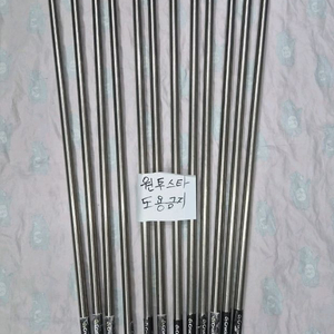 중고 크루션 범용받침대 1단 12대 일괄판매 이미지