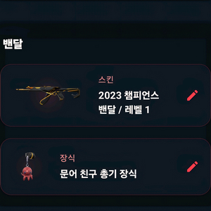 한섭 23 챔스 발로란트 랜계 이미지