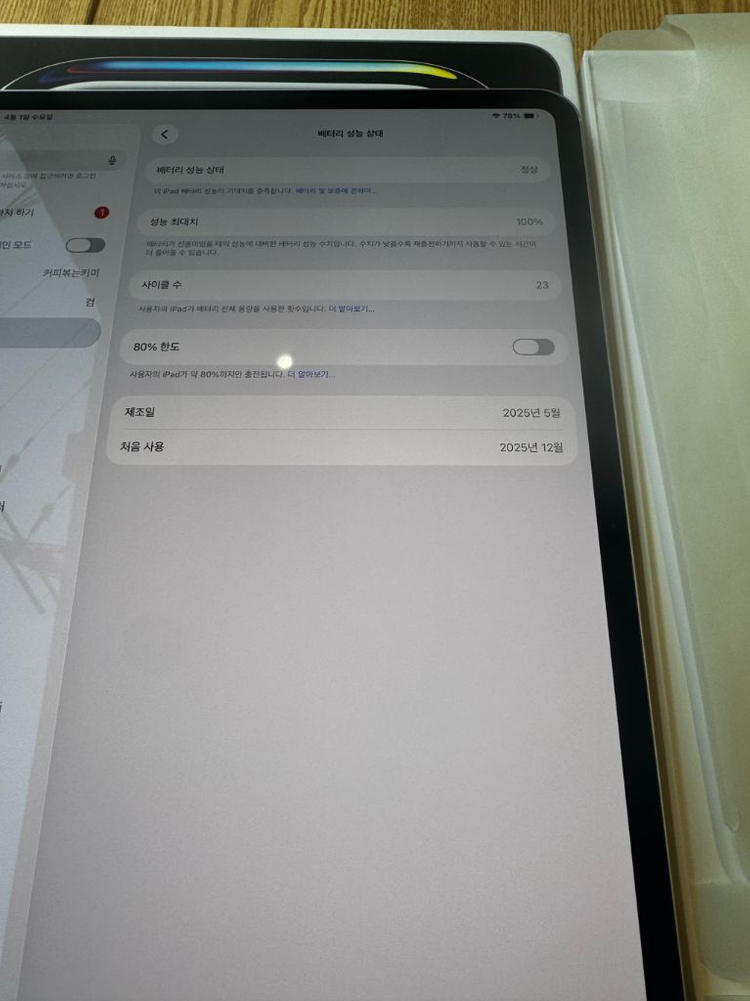 아이패드프로 m4 13인치 Wifi 512gb 팝니다 이미지